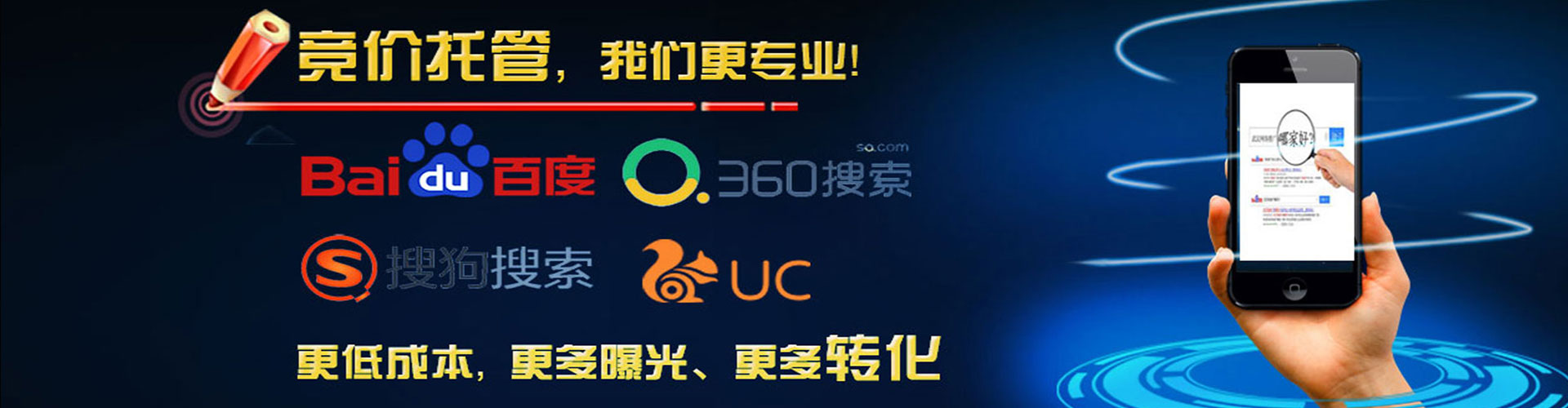 石柱竞价排名